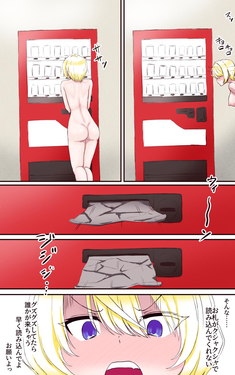[あくた～] イクのガマンゲーム 金髪ギャル編 - Page 9