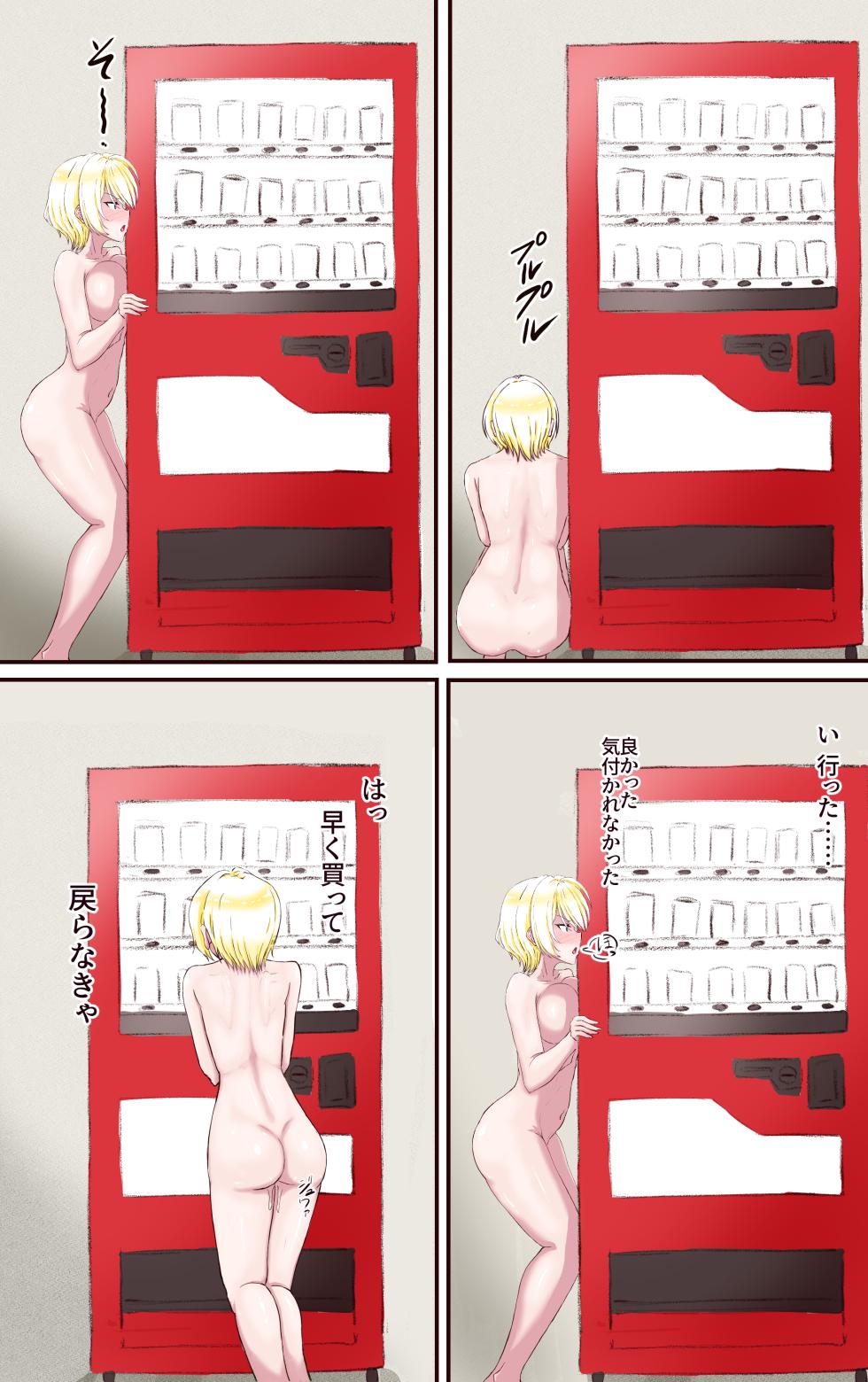 [あくた～] イクのガマンゲーム 金髪ギャル編 - Page 11