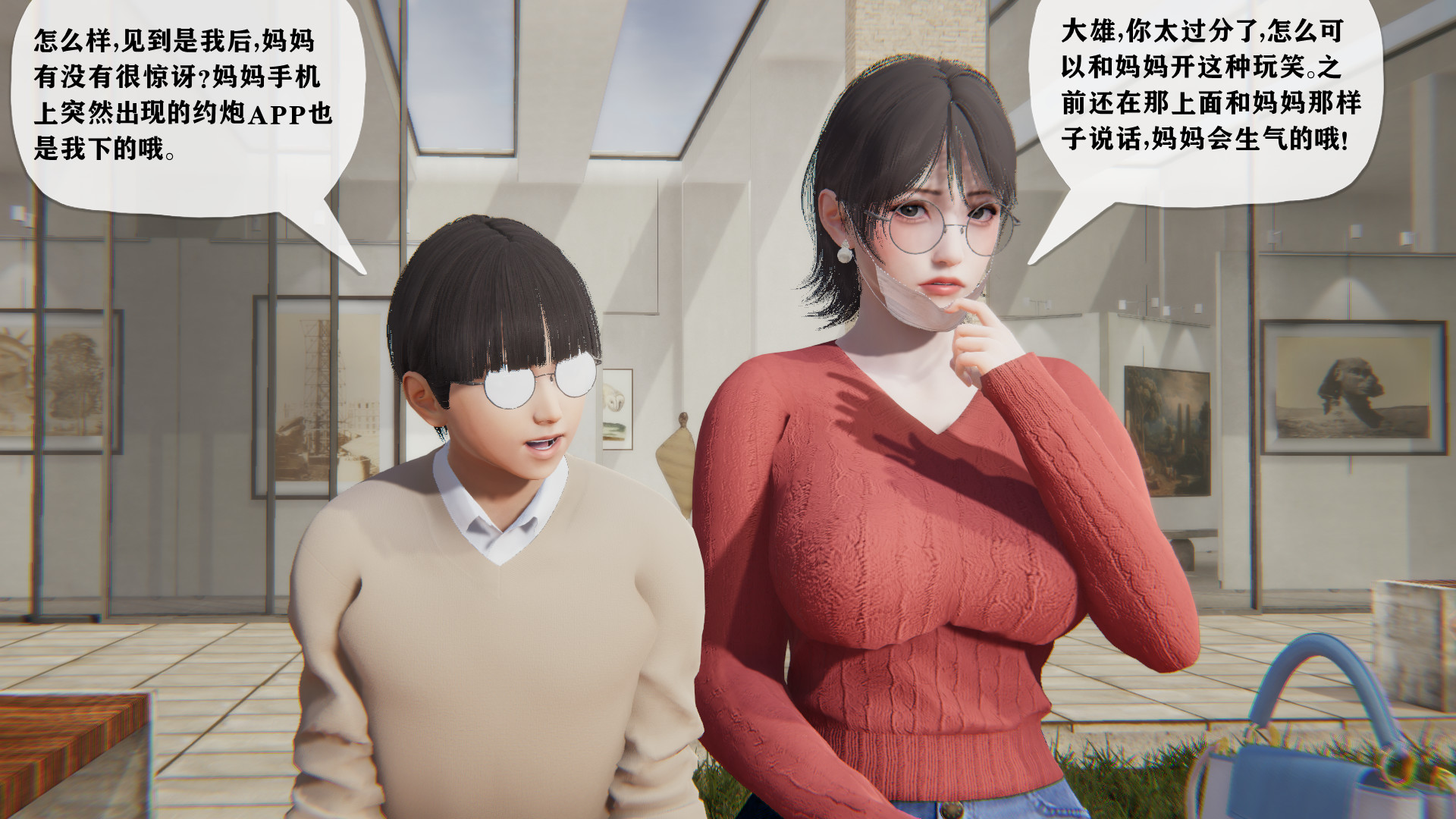 和妈妈们黏糊糊的交配日常 - Page 21