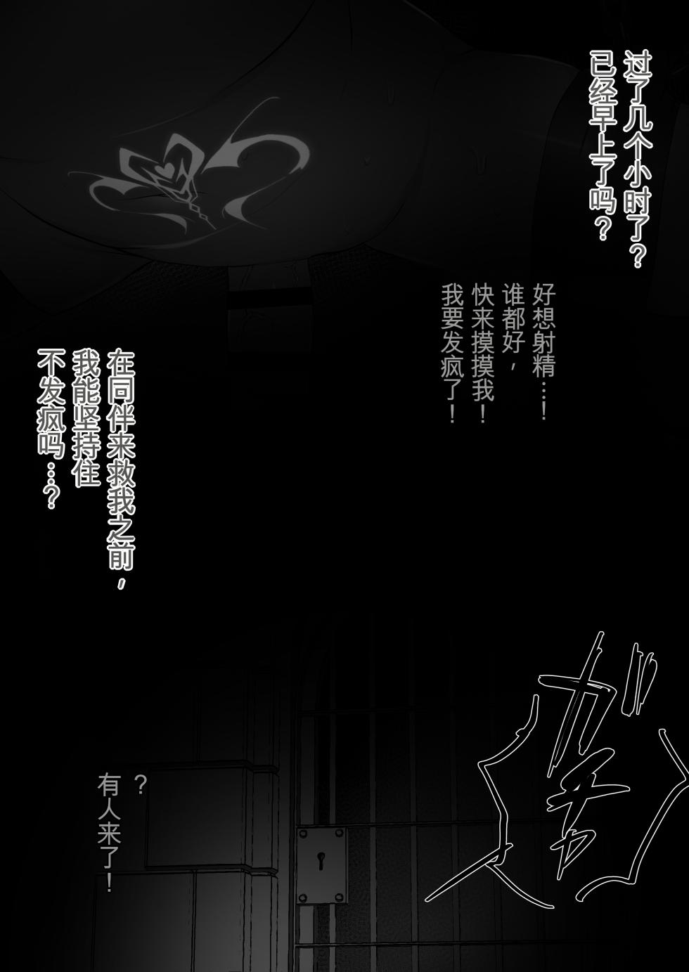 [onesota] Shasei Kanri Succubus | 射精管理淫魔 [Chinese] [0750个人机翻润色] - Page 4