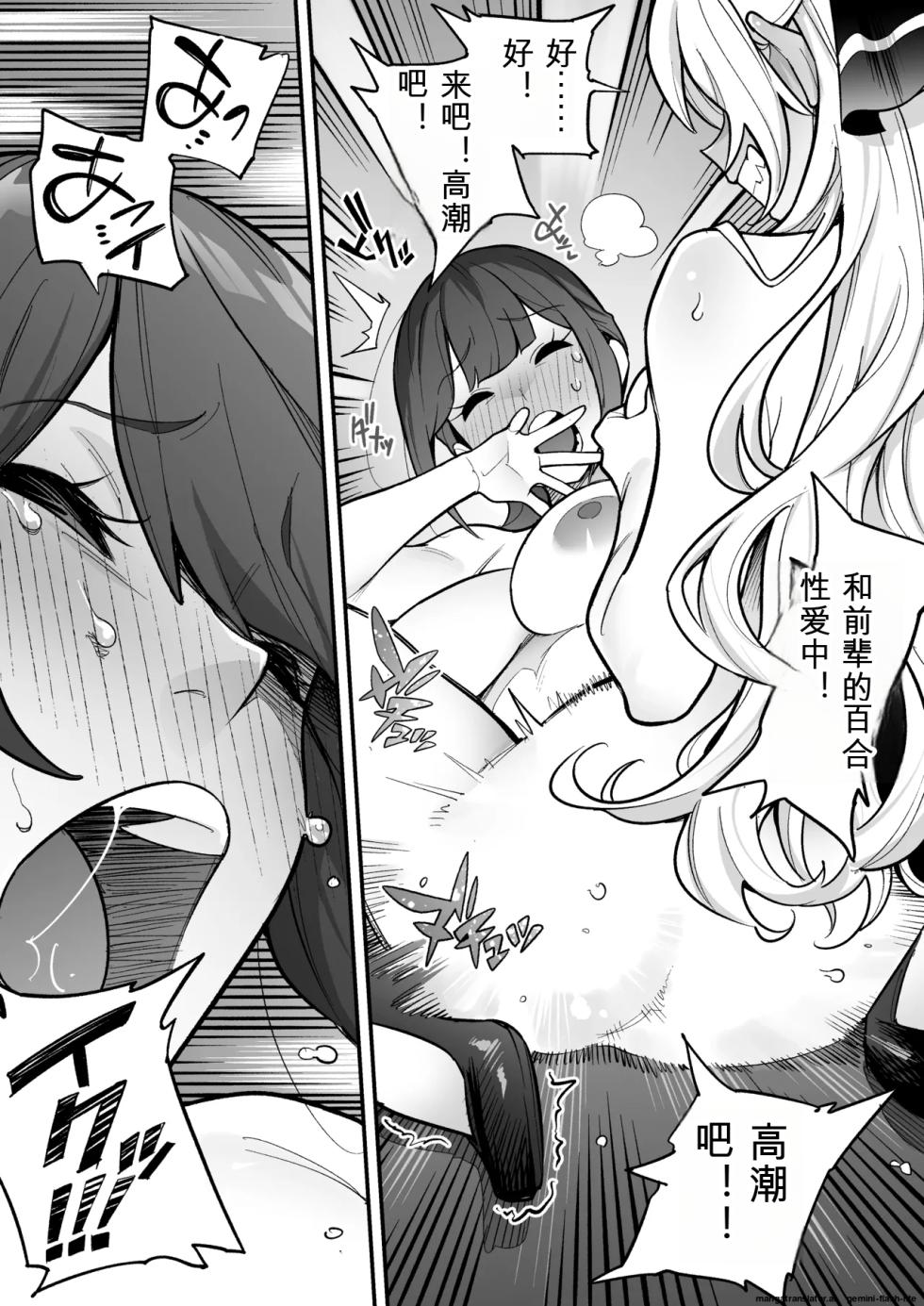 [Amulai Okashi Seisakusho (Ame no Machi)] 附身AV女优的身体随心所欲的故事[机翻] - Page 27