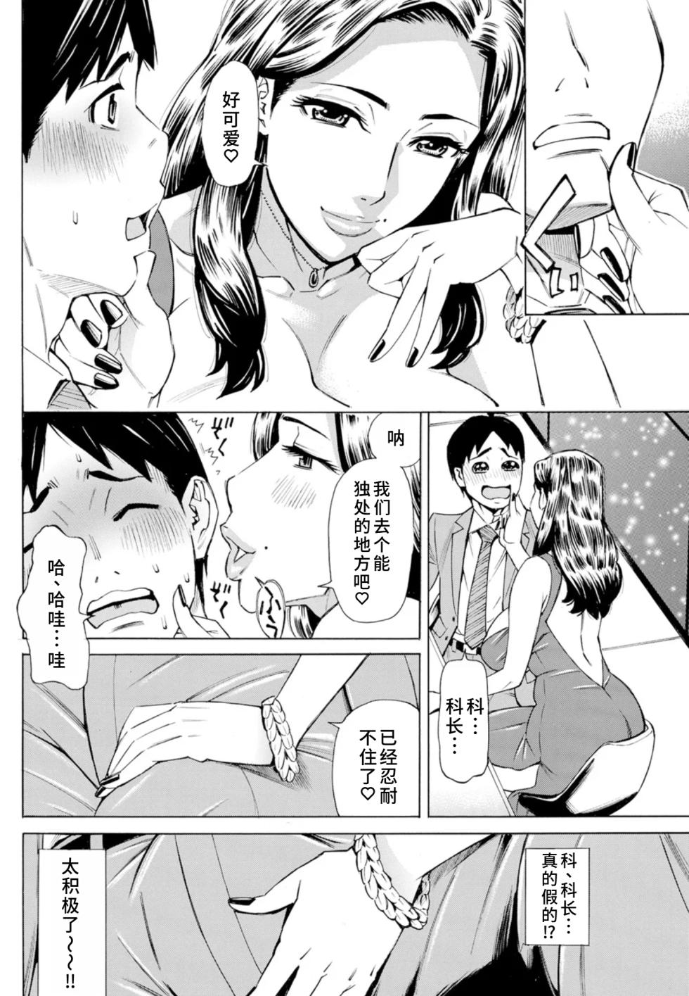 [牧部かたる]Three MILFs 福良家の淫乱3熟女 1-4[廉价汉化组] - Page 9