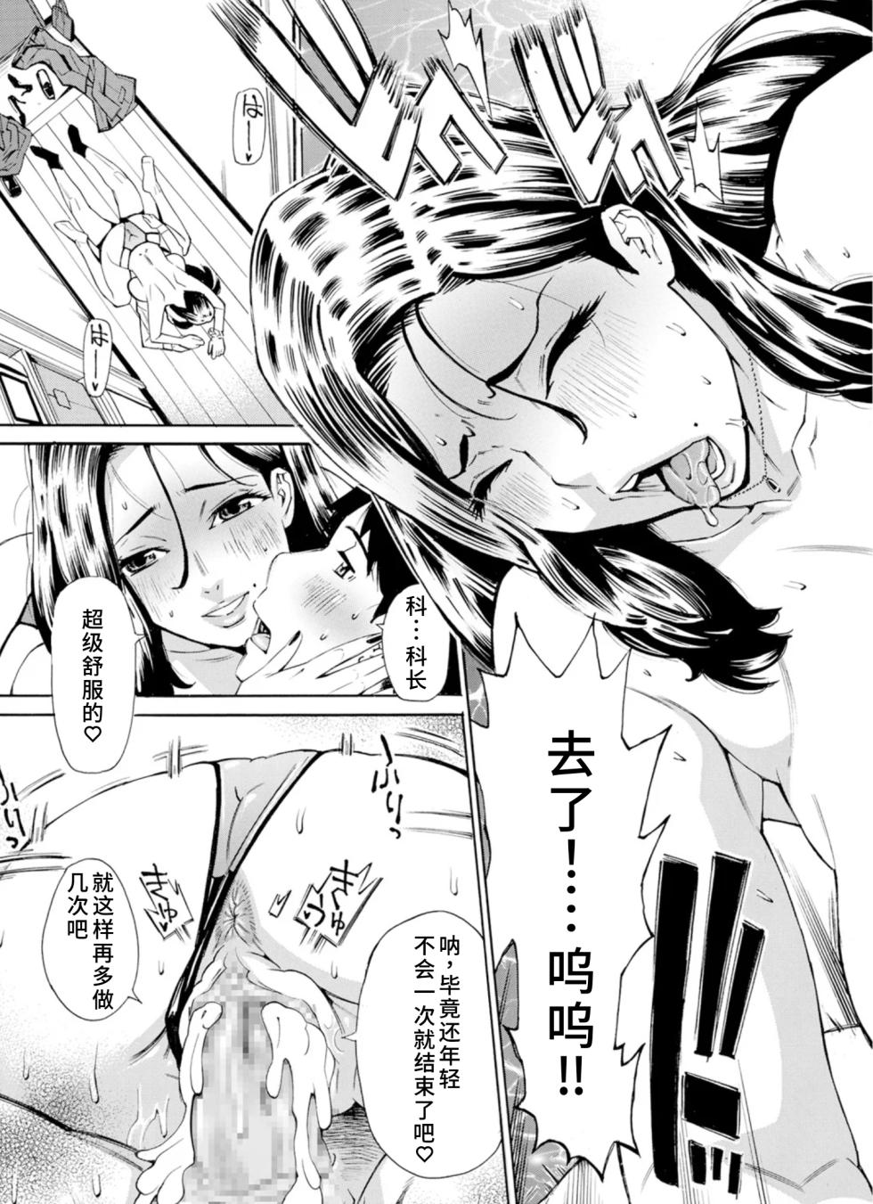 [牧部かたる]Three MILFs 福良家の淫乱3熟女 1-4[廉价汉化组] - Page 22