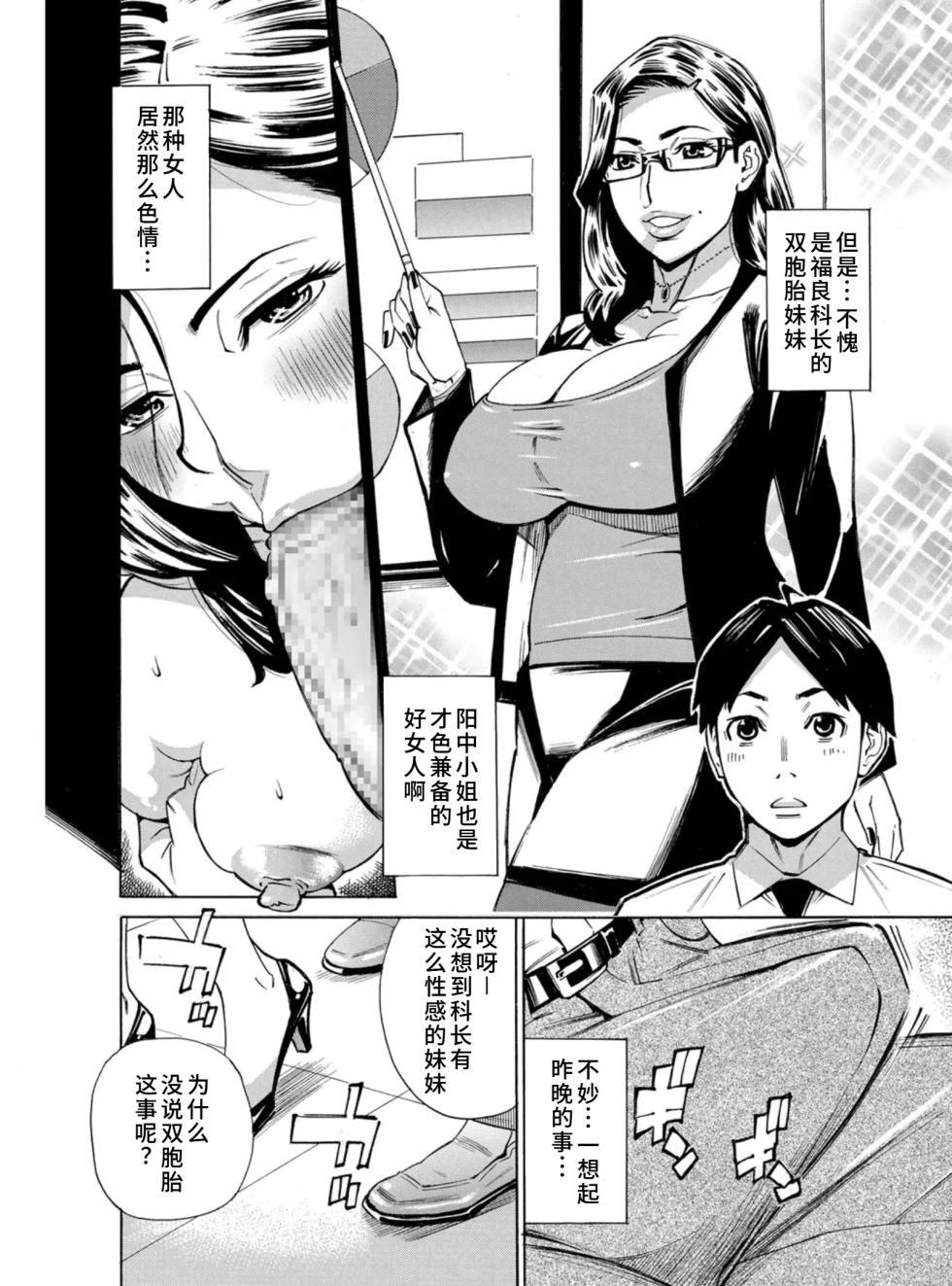 [牧部かたる]Three MILFs 福良家の淫乱3熟女 1-4[廉价汉化组] - Page 29