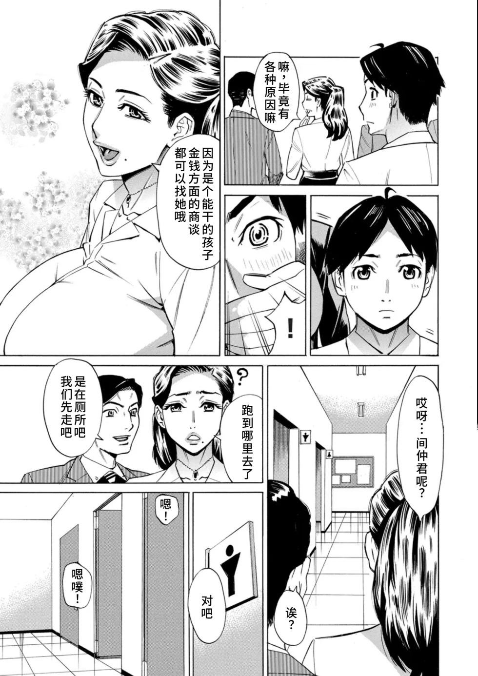 [牧部かたる]Three MILFs 福良家の淫乱3熟女 1-4[廉价汉化组] - Page 30