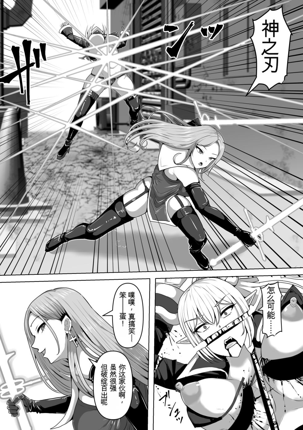 [Shiroi Tentoumushi (Ta Ta)] Futunari Shasei Kanri! 5 -100-nichi-go ni Shasei suru Taimashito Miina- | 扶她射精管理! 5 100天后就会射精的退魔使徒米娜 [Chinese] [0750个人机翻润色] - Page 5