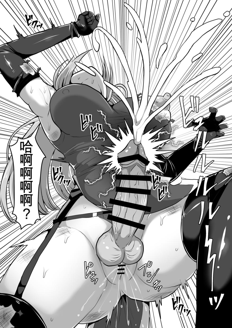 [Shiroi Tentoumushi (Ta Ta)] Futunari Shasei Kanri! 5 -100-nichi-go ni Shasei suru Taimashito Miina- | 扶她射精管理! 5 100天后就会射精的退魔使徒米娜 [Chinese] [0750个人机翻润色] - Page 15