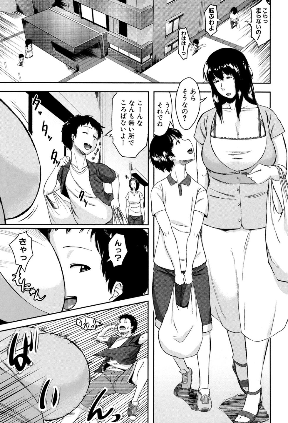 [Jitsuma] Koukan Musuko [Digital] - Page 9