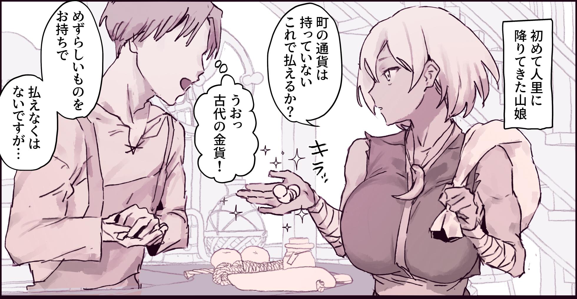 [Poriuretan] Muchi na Butouka ga Jibun Yori Yowai Hazu no Otoko ni Hamerarechau Yatsu - Page 2