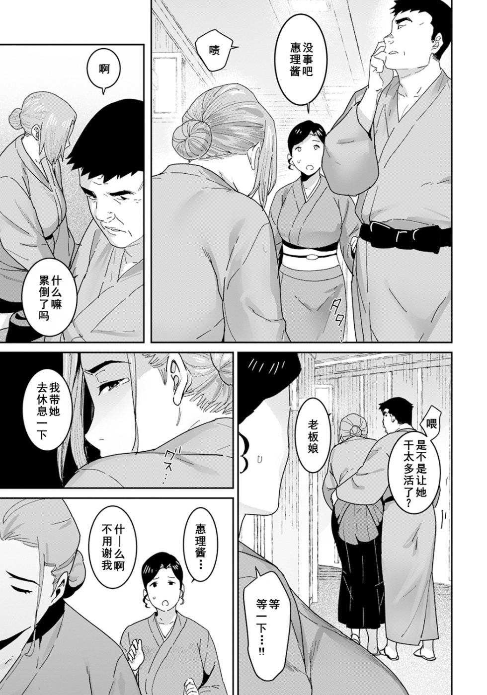 [バクシーシAT] 落日の母[节选] - Page 7