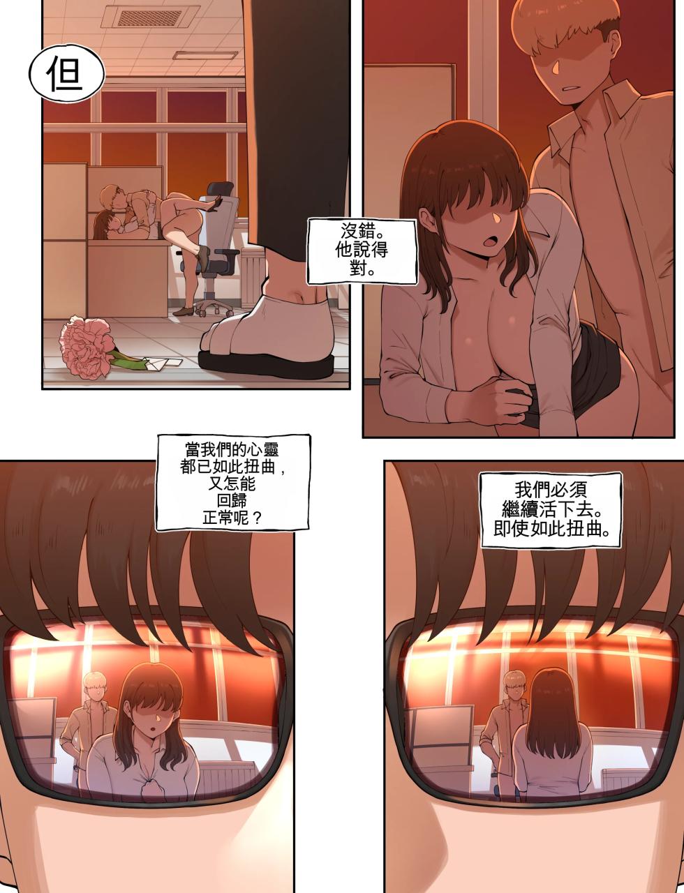 [ABBB] Tutor's Grace 3  [Chinese] [AI貓貓翻譯] - Page 23