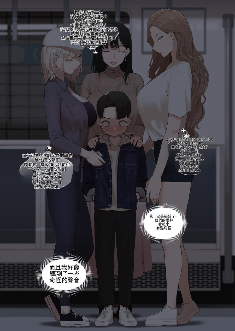 [ABBB] Story of when I went to GAMER'S GATHERING and I WAS THE ONLY MAN there [Chinese] [AI貓貓翻譯] - Page 10