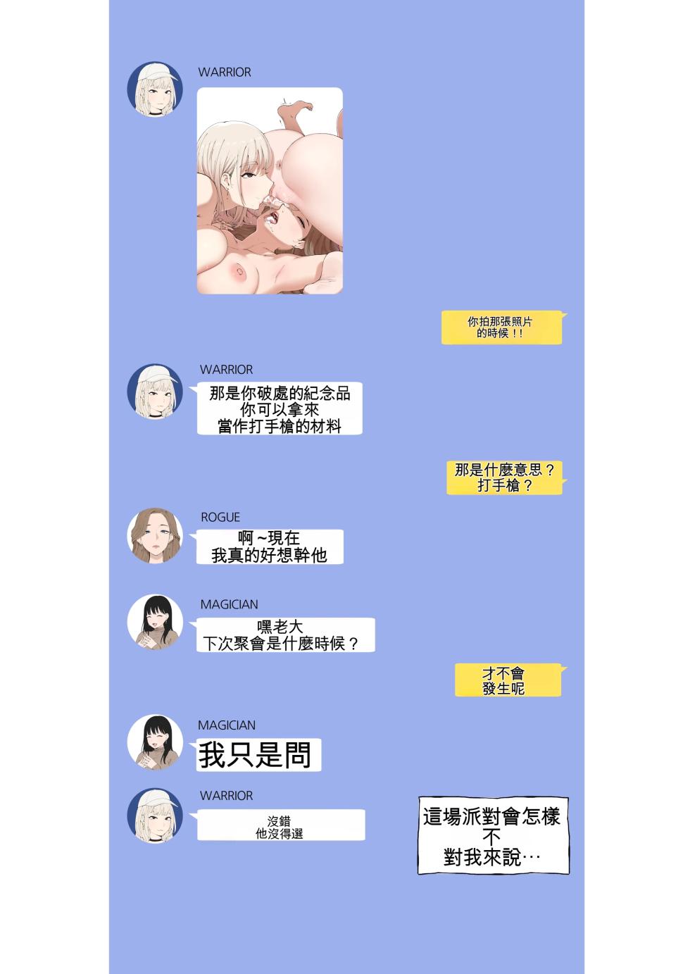 [ABBB] Story of when I went to GAMER'S GATHERING and I WAS THE ONLY MAN there [Chinese] [AI貓貓翻譯] - Page 25