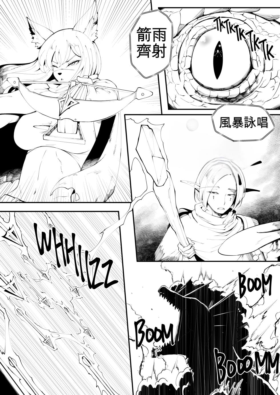 [ABBB] Story of when I went to GAMER'S GATHERING and I WAS THE ONLY MAN there 2 [Chinese] [AI貓貓翻譯] - Page 4