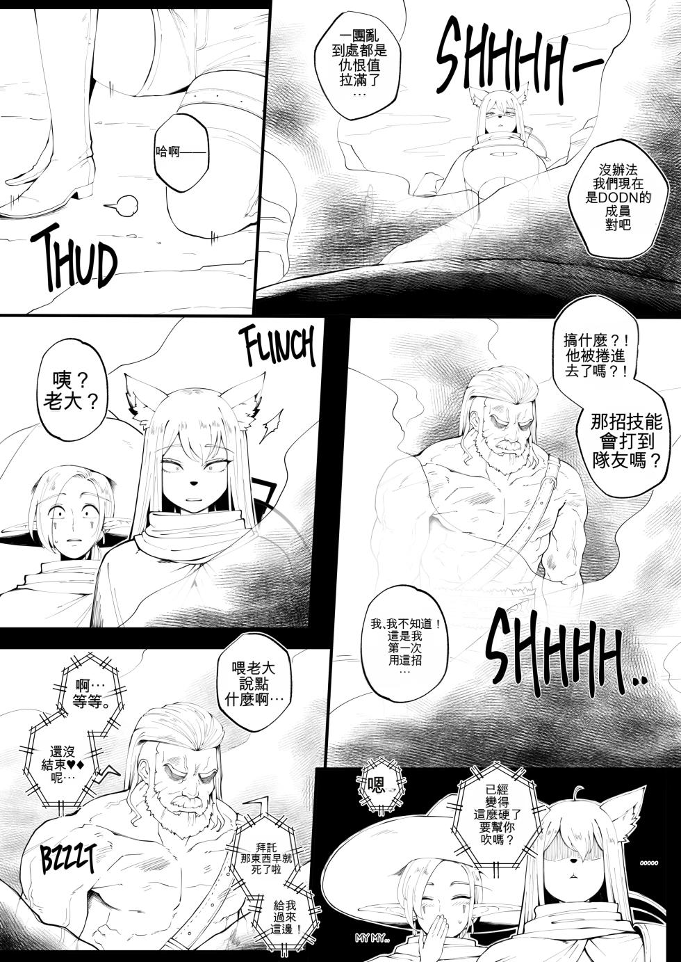 [ABBB] Story of when I went to GAMER'S GATHERING and I WAS THE ONLY MAN there 2 [Chinese] [AI貓貓翻譯] - Page 5