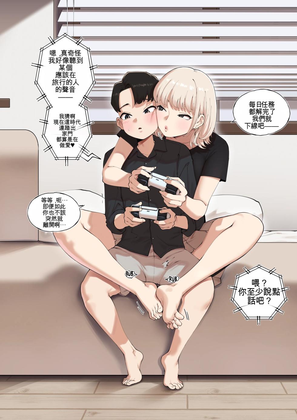 [ABBB] Story of when I went to GAMER'S GATHERING and I WAS THE ONLY MAN there 2 [Chinese] [AI貓貓翻譯] - Page 6