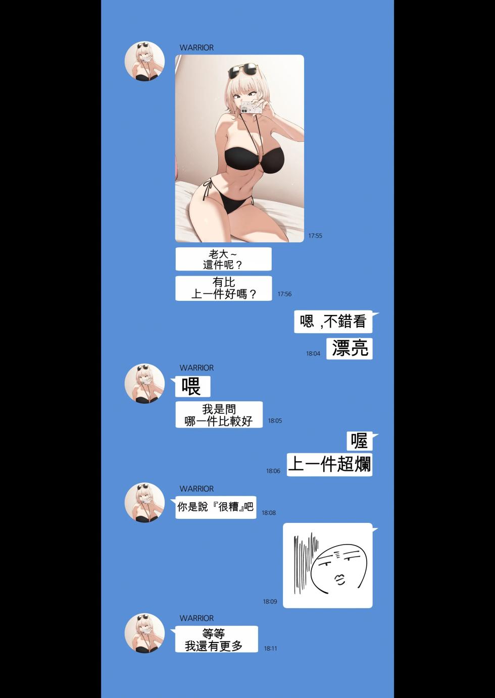 [ABBB] Story of when I went to GAMER'S GATHERING and I WAS THE ONLY MAN there 2 [Chinese] [AI貓貓翻譯] - Page 8