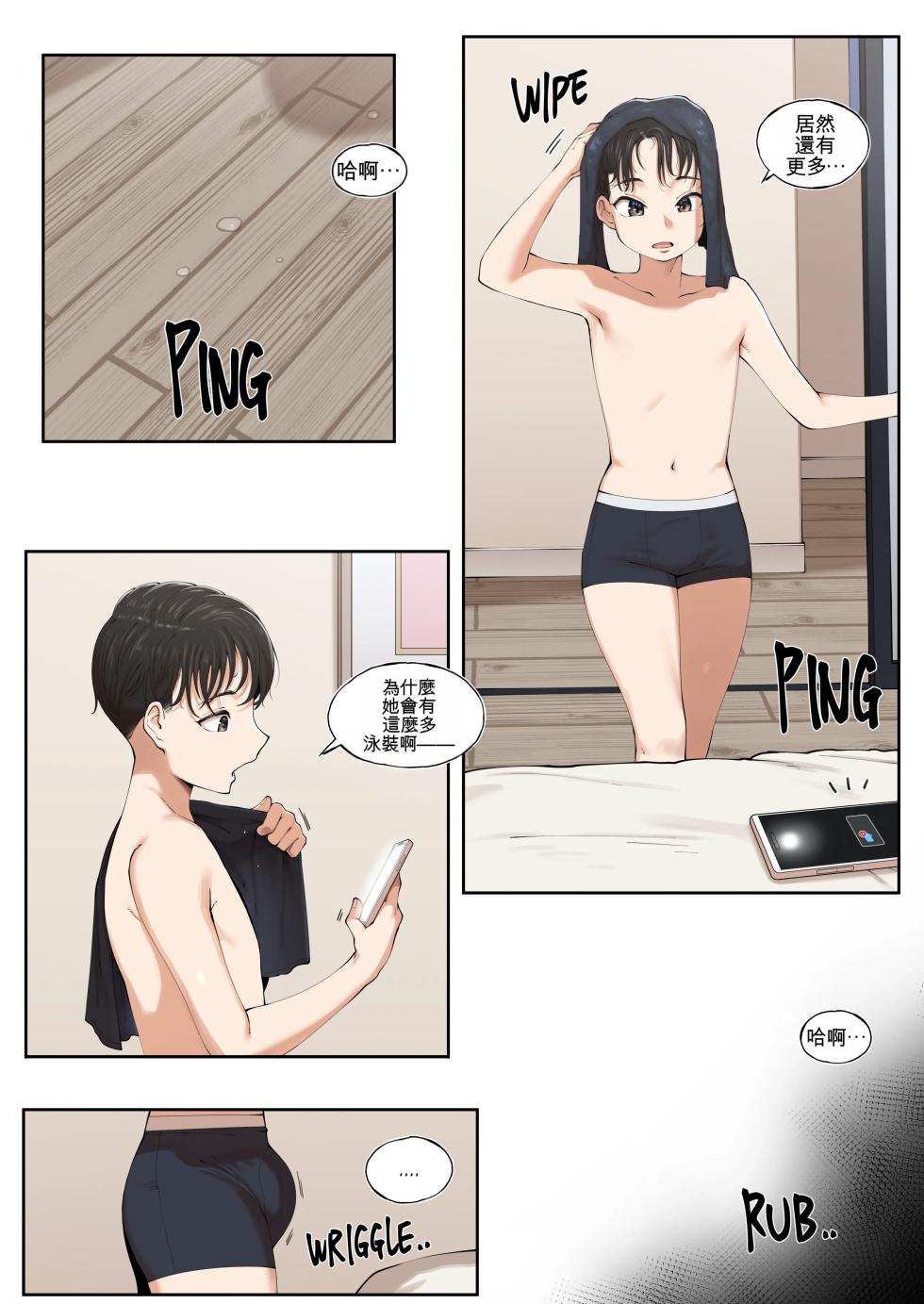 [ABBB] Story of when I went to GAMER'S GATHERING and I WAS THE ONLY MAN there 2 [Chinese] [AI貓貓翻譯] - Page 9