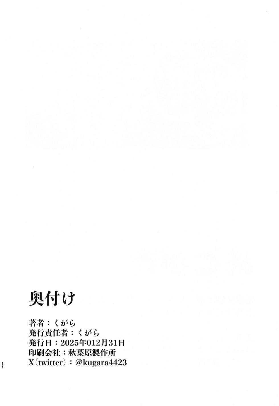 [Kugara] That  Demon , I'll  handle  it! [个人机翻] - Page 37