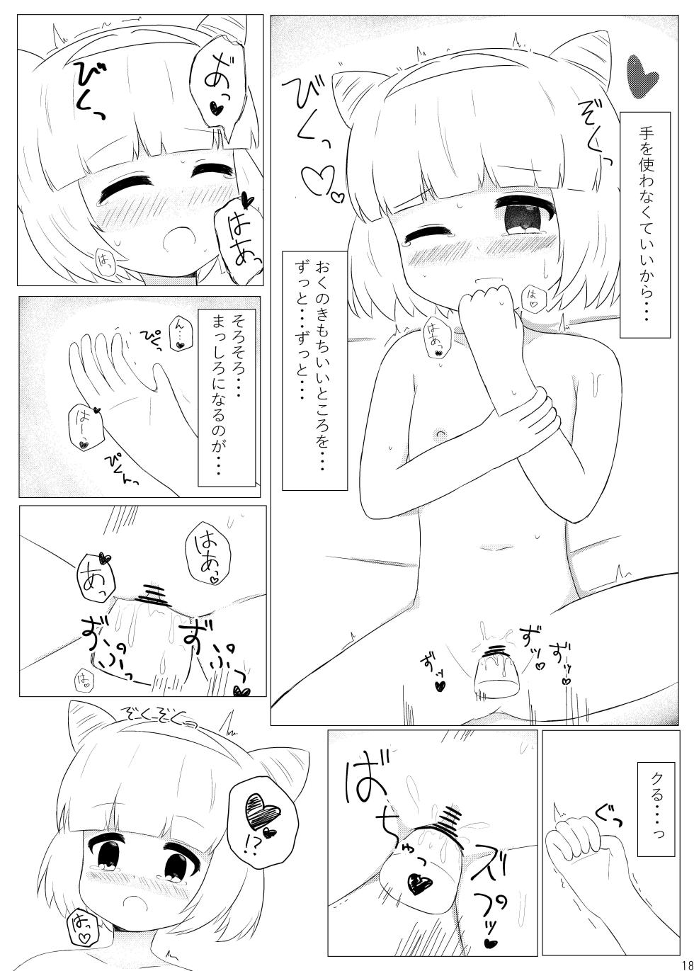 [Recette de Felua (Senoue Sato)] Magicalize Creation! (Yu-Gi-Oh! OCG) [Digital] - Page 17