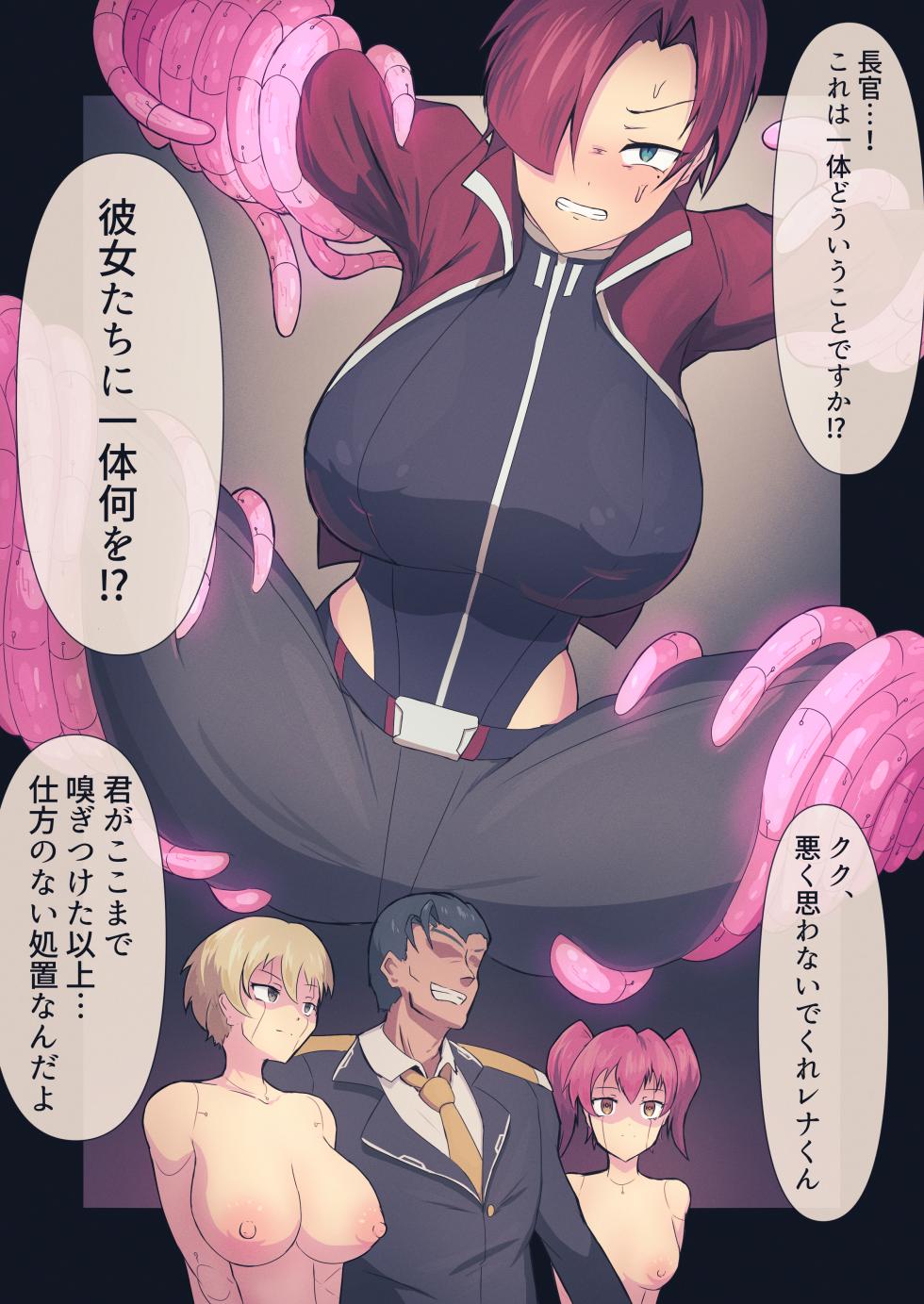 [ろっぽの巣窟 (五臓ろっぽ)] セクサロイドファクトリー [DL版] - Page 4