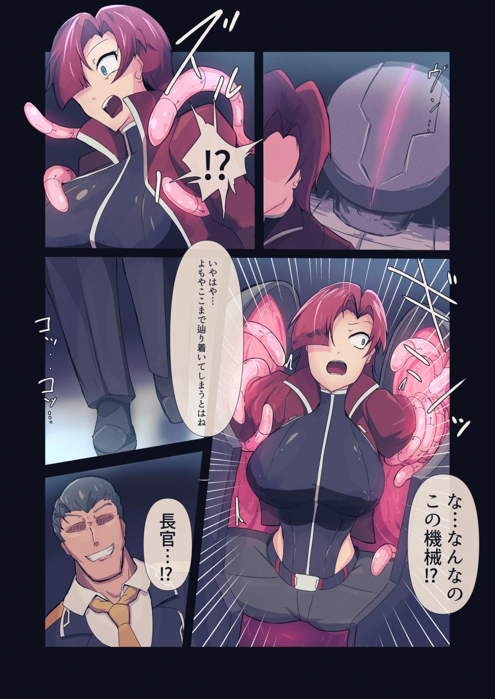 [ろっぽの巣窟 (五臓ろっぽ)] セクサロイドファクトリー [DL版] - Page 6