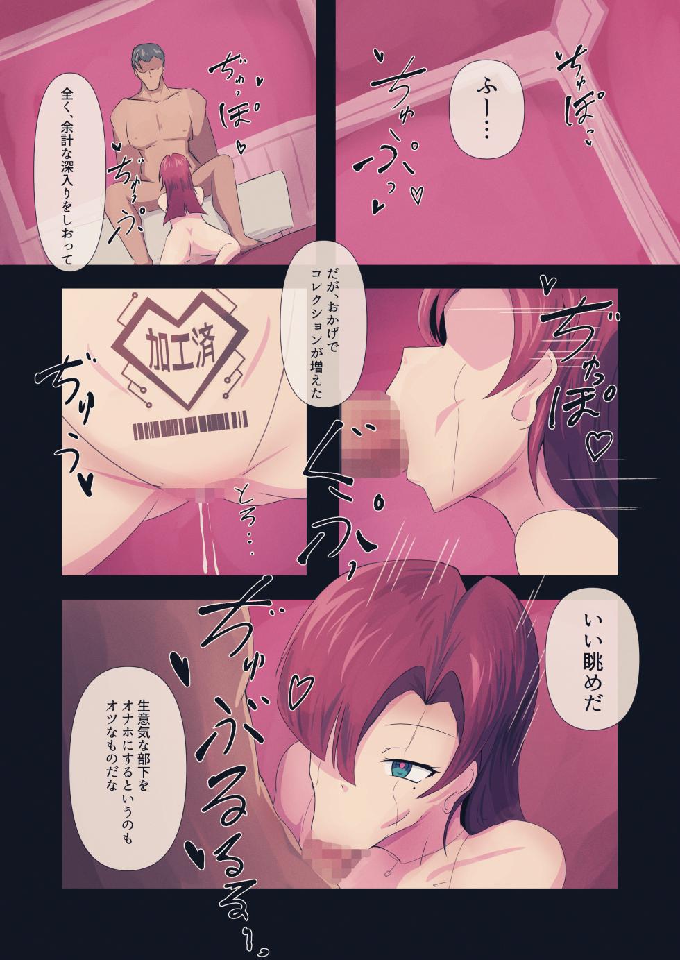 [ろっぽの巣窟 (五臓ろっぽ)] セクサロイドファクトリー [DL版] - Page 20