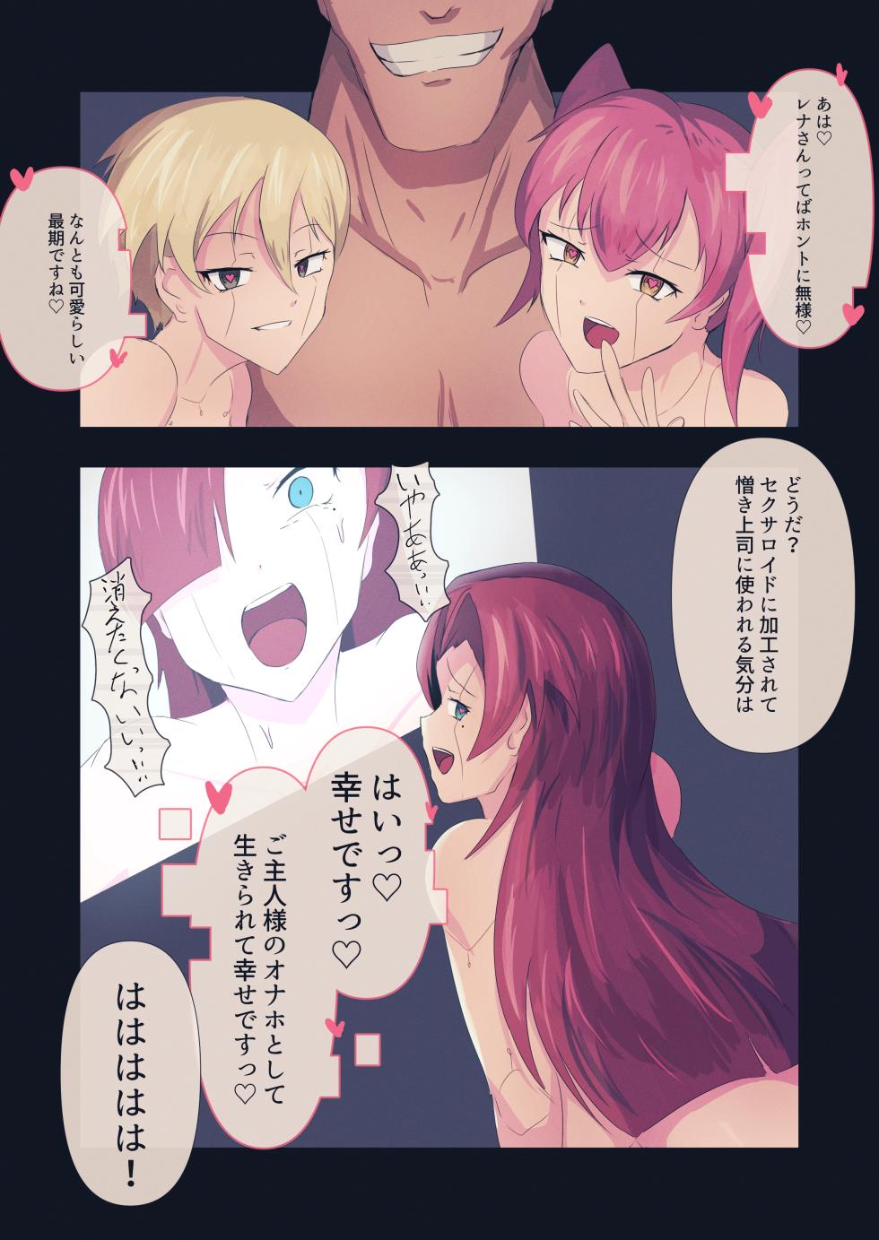 [ろっぽの巣窟 (五臓ろっぽ)] セクサロイドファクトリー [DL版] - Page 26