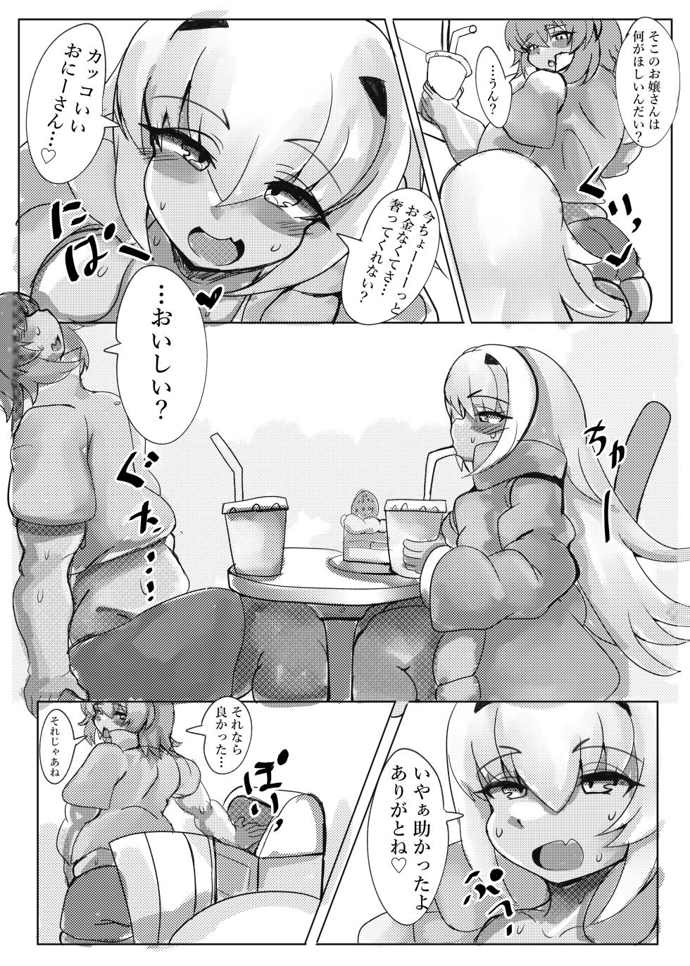 [Ponpoko Dokoro (Tanui Makie)] Watashi wa Kimi no Aijin Dakara ne 2 Ishiki Konkaku Ecchi Hen (Fate/Grand Order) [Digital] - Page 4