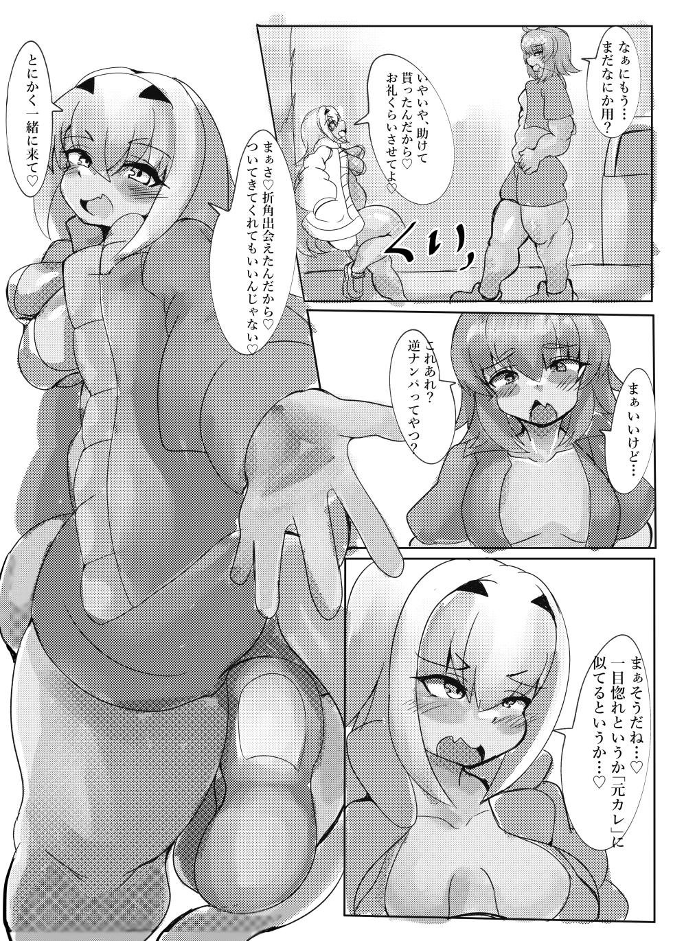 [Ponpoko Dokoro (Tanui Makie)] Watashi wa Kimi no Aijin Dakara ne 2 Ishiki Konkaku Ecchi Hen (Fate/Grand Order) [Digital] - Page 5