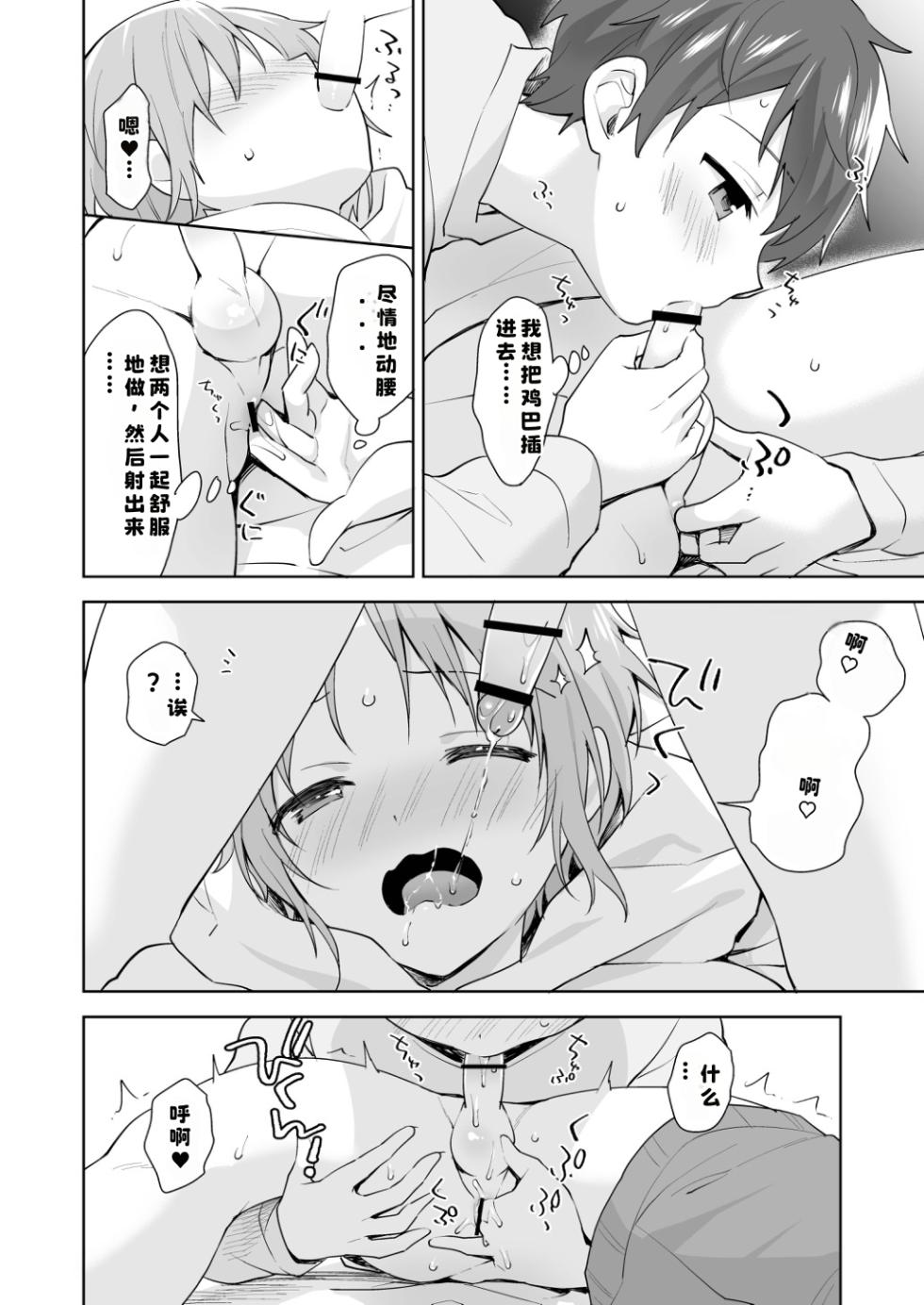 [Commamion, Pfactory (Various)] Shota Sextet 2 - Page 30