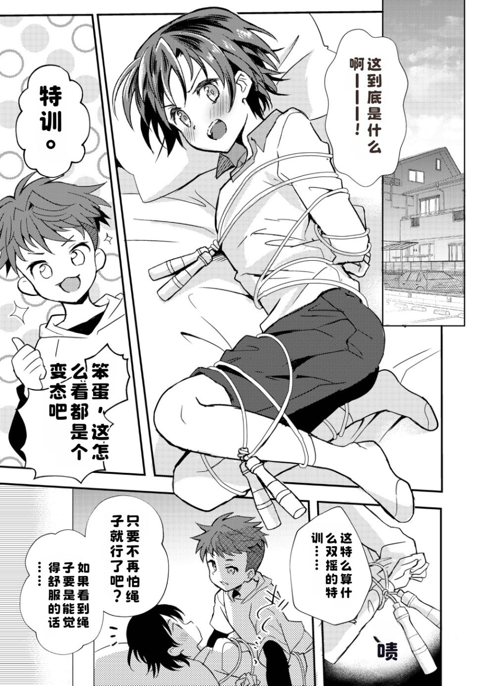 [Commamion, Pfactory (Various)] Shota Sextet 3 - Page 39