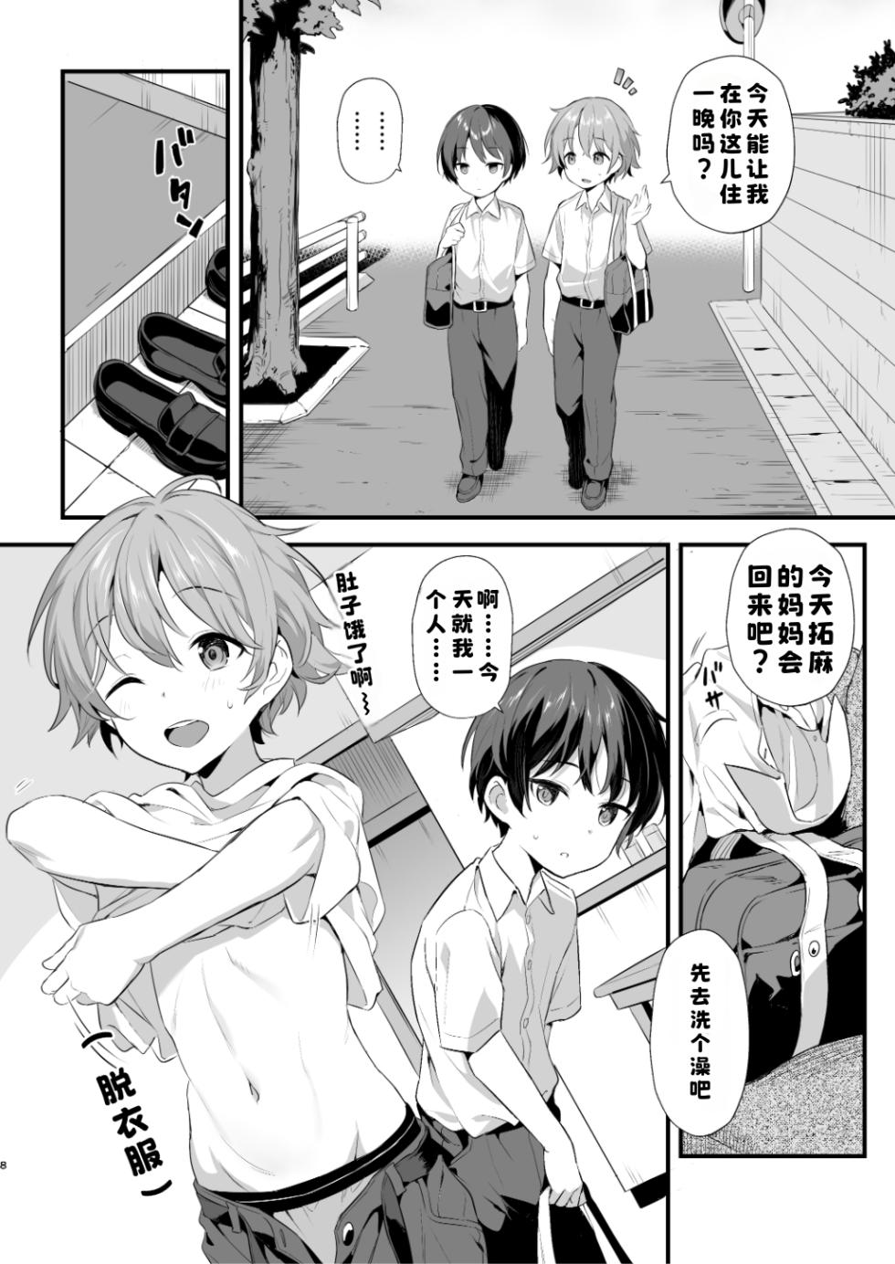 [Commamion, Pfactory (Various)] Shota Sextet 4 - Page 8