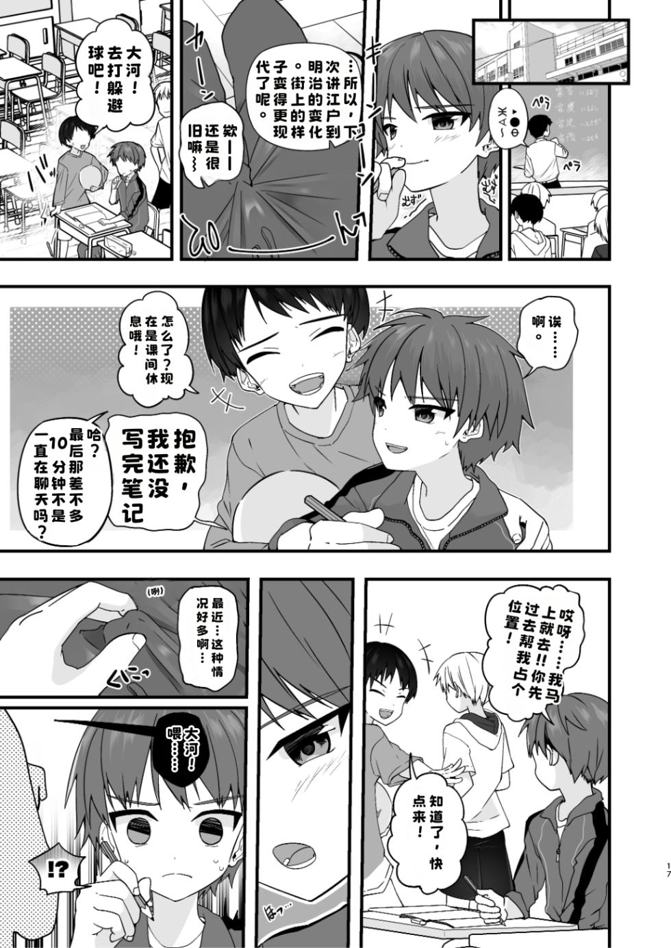 [Commamion, Pfactory (Various)] Shota Sextet 4 - Page 17