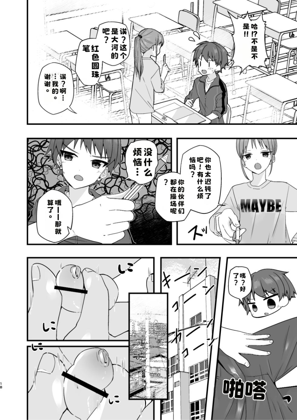 [Commamion, Pfactory (Various)] Shota Sextet 4 - Page 18