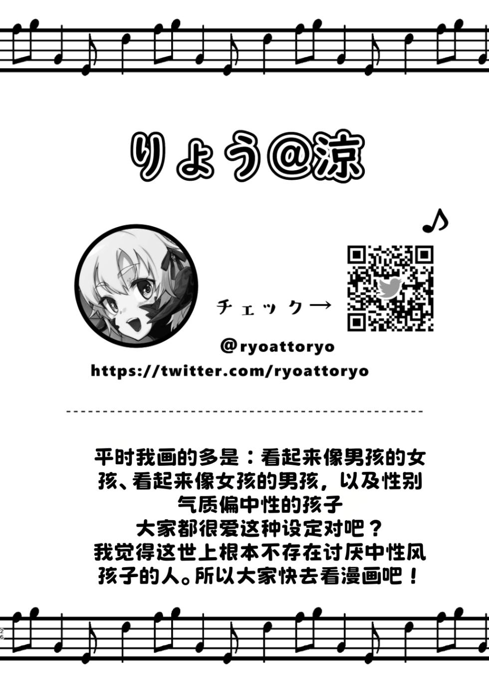 [Commamion, Pfactory (Various)] Shota Sextet 4 - Page 26