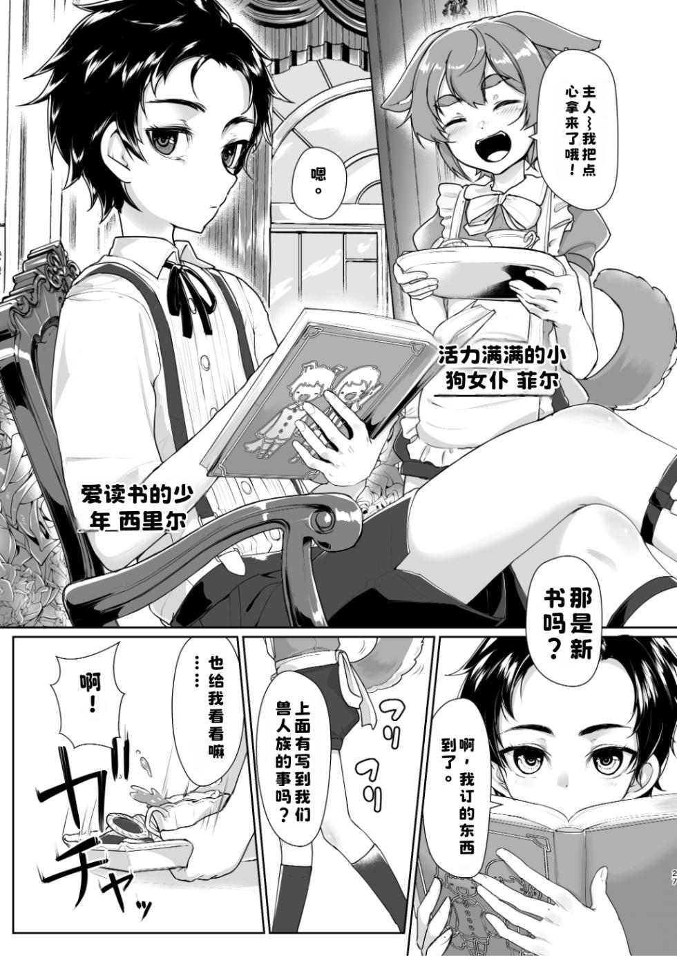 [Commamion, Pfactory (Various)] Shota Sextet 4 - Page 27