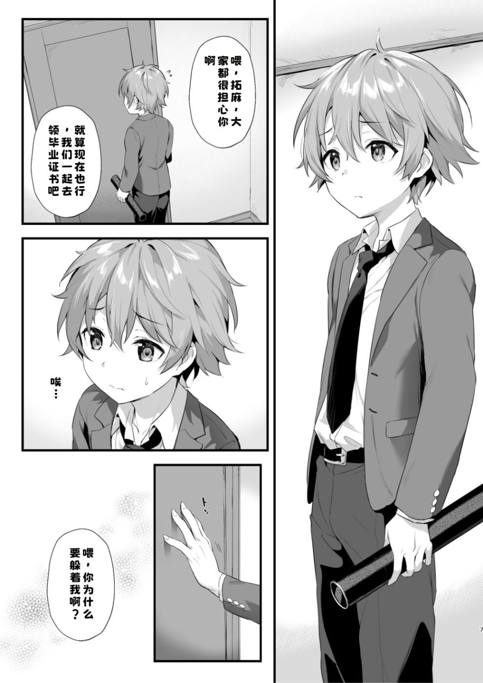 [Commamion, Pfactory (Various)] Shota Sextet 5 - Page 5
