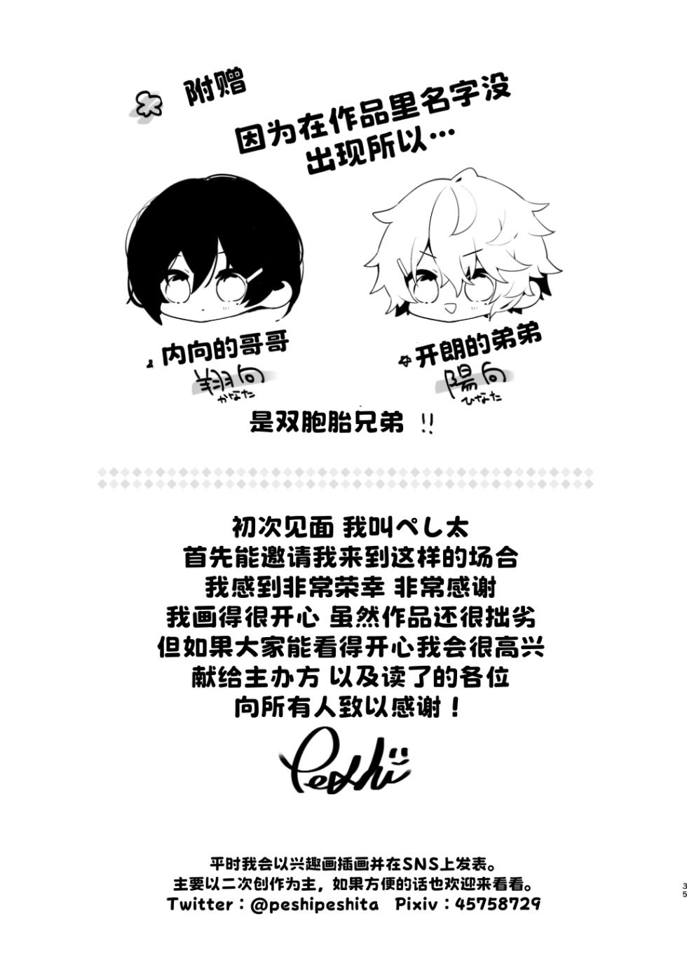 [Commamion, Pfactory (Various)] Shota Sextet 5 - Page 33