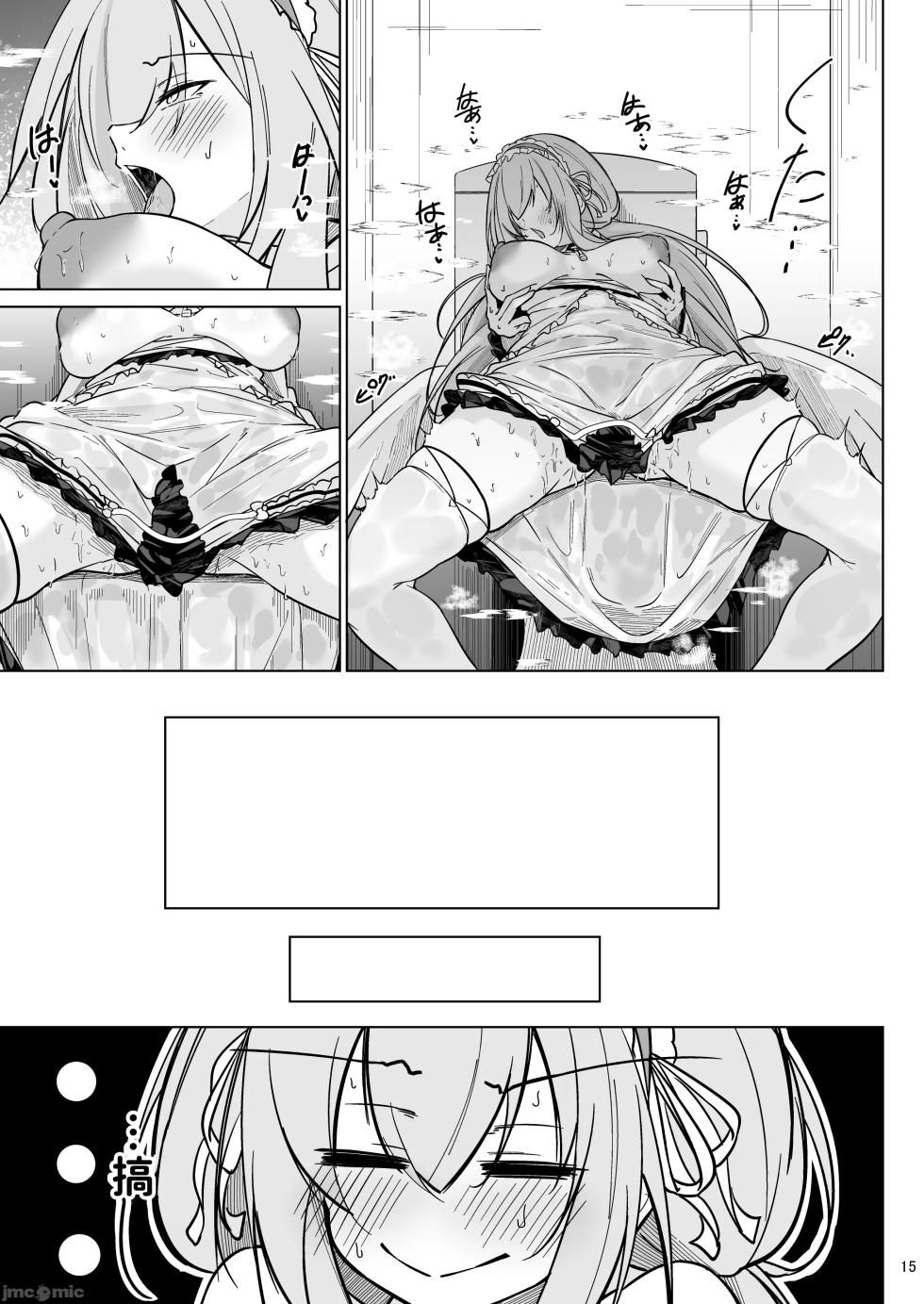 [Gakuen Ketsumeichou (Oriue Wato)] Hayayoki no tori wa nani o suru? (Azur Lane)[chinese] - Page 14