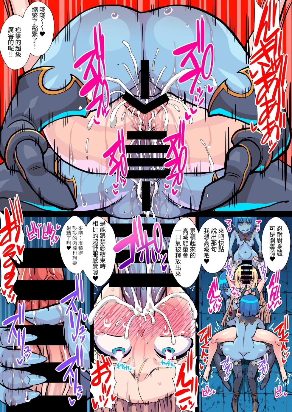 [Kleitos (Ryunosuke)] Fukushuu no Elf Lieselotte Zero IV ~Inma Zecchou Kinshi Choukyou de Sundome Monzetsu Les Rape!~ | Vengeful Elf Liselotte Zero 4 [Chinese] {2d-market.com} [Decensored] [Digital] - Page 11