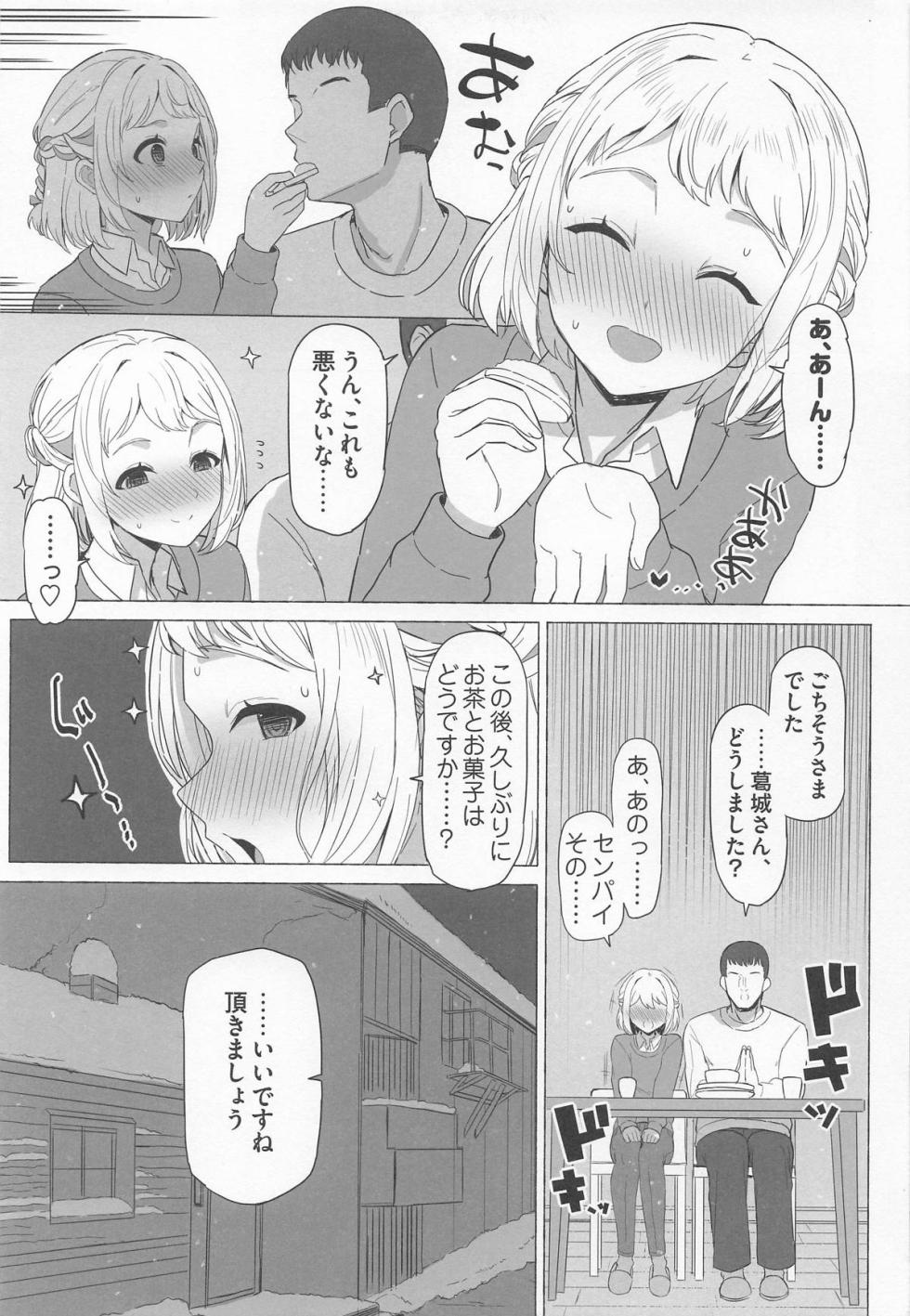 (C107) [Inst (Interstellar)] Hodokeru (Gakuen iDOLM@STER) - Page 6