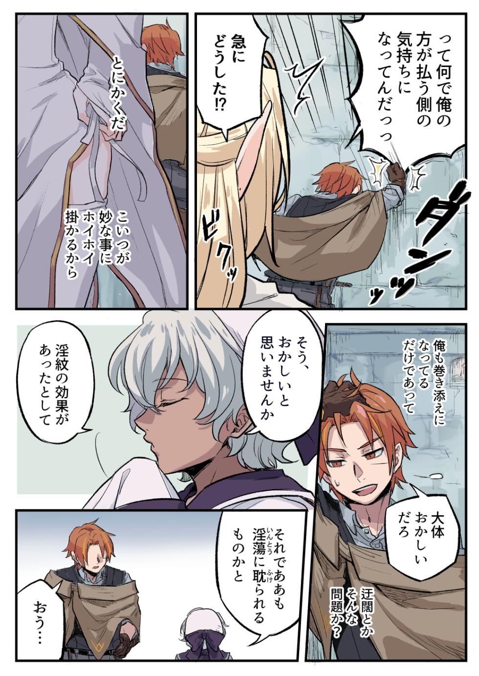 [SHIROYA] トラップエルフ2 - Page 26