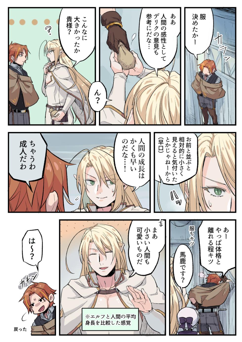 [SHIROYA] トラップエルフ2 - Page 36