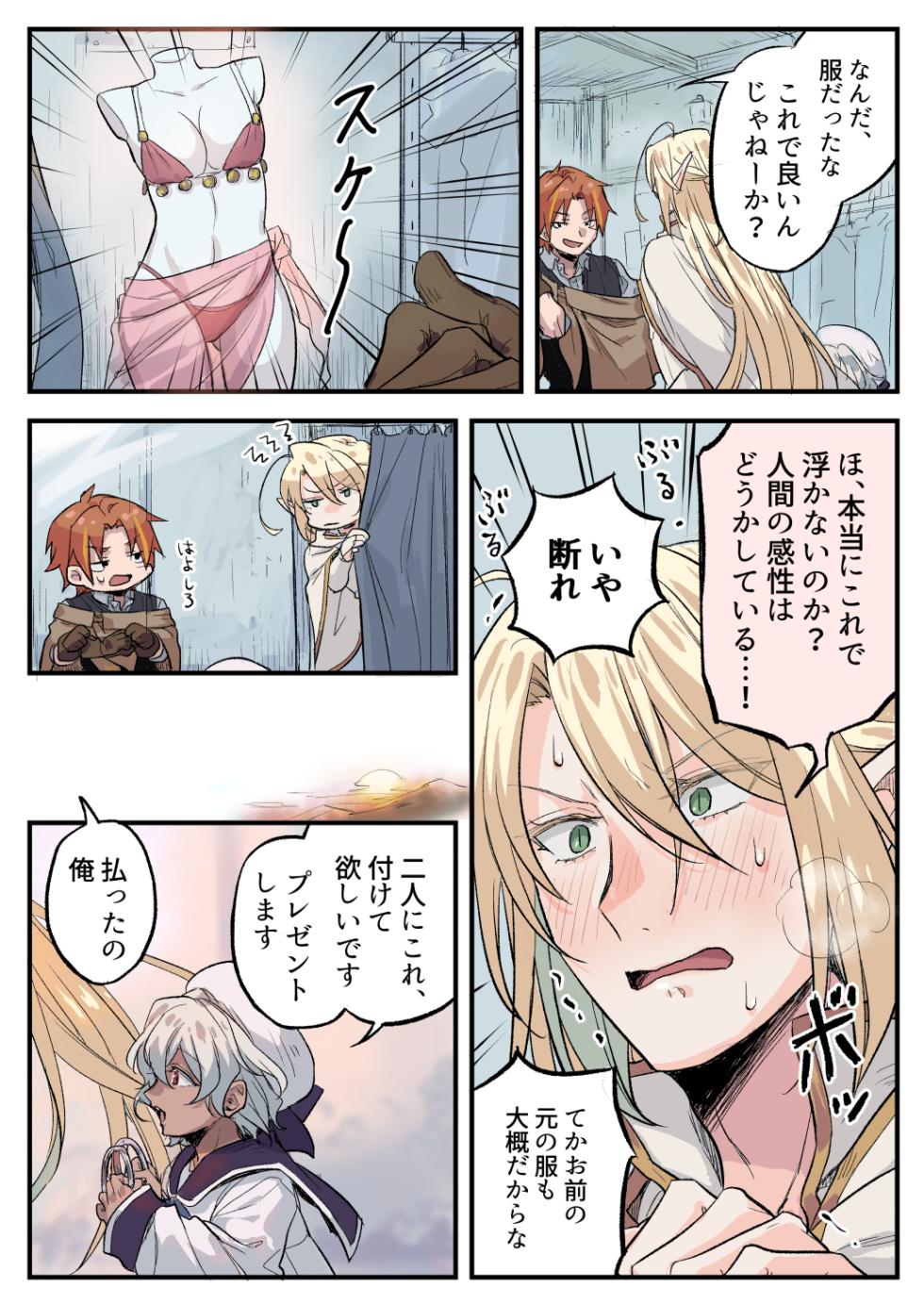 [SHIROYA] トラップエルフ2 - Page 37