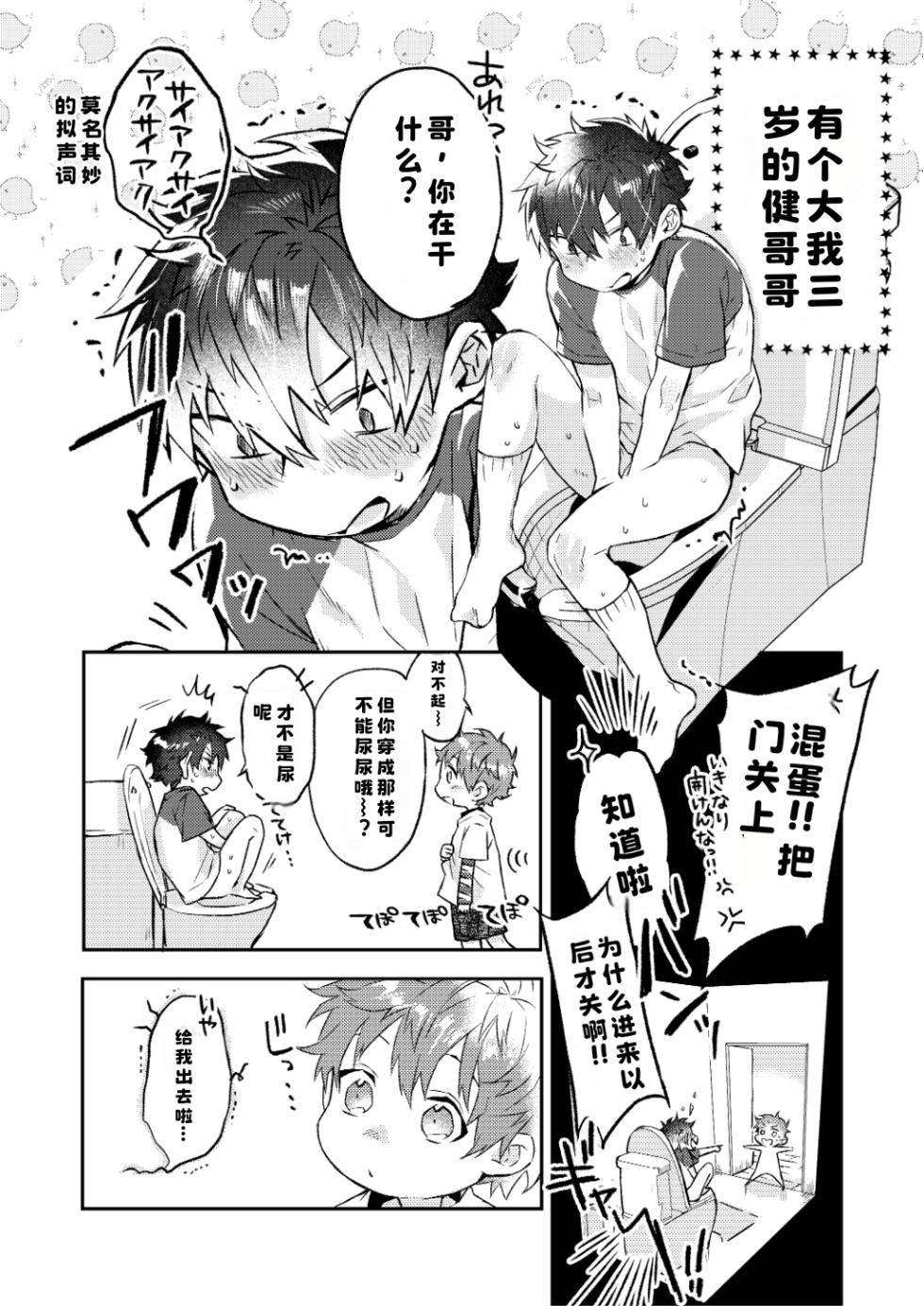 [Commamion, Pfactory (Various)] Shota Sextet 6 - Page 28