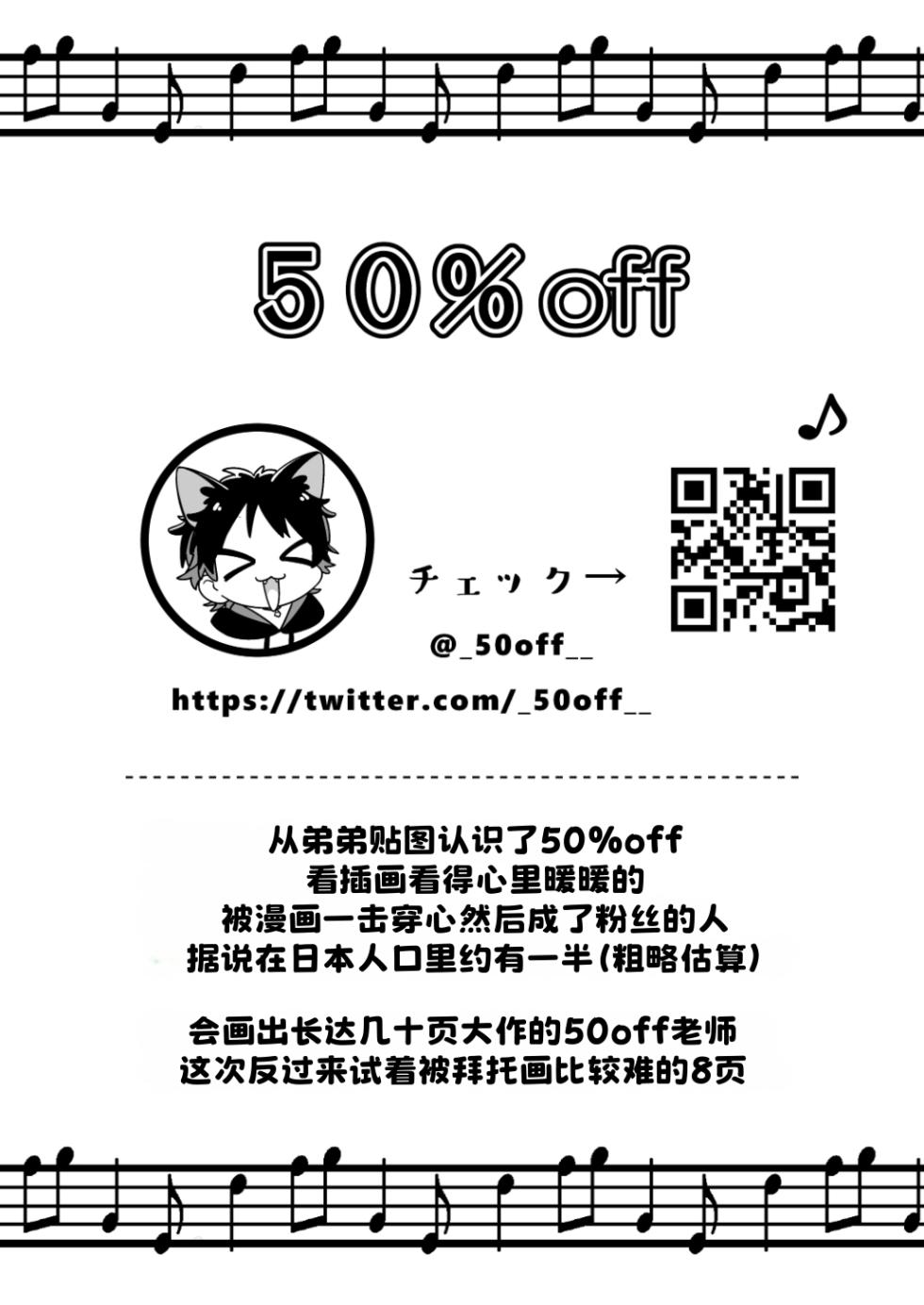 [Commamion, Pfactory (Various)] Shota Sextet 6 - Page 36