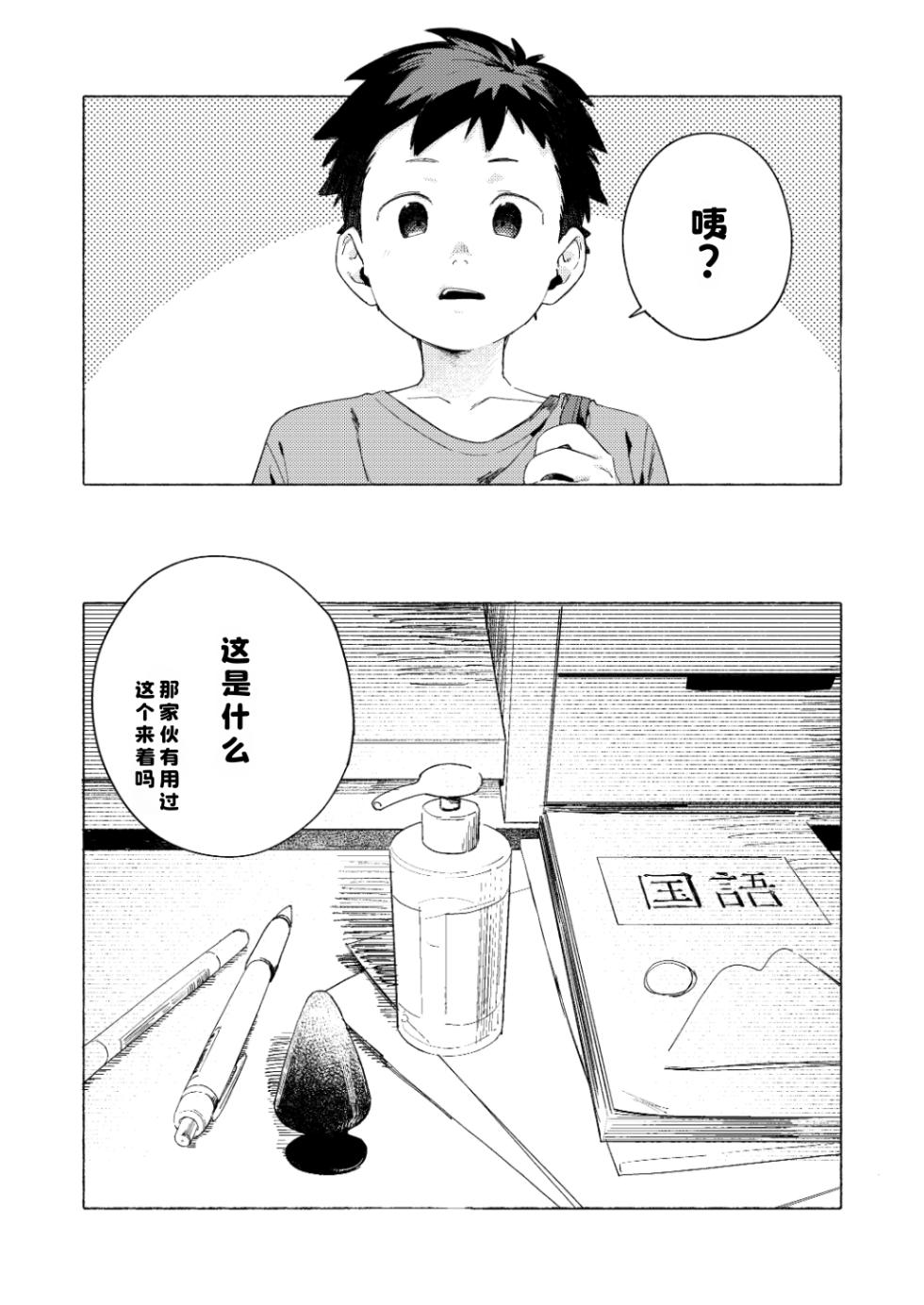 [Commamion, Pfactory (Various)] Shota Sextet 6 - Page 37