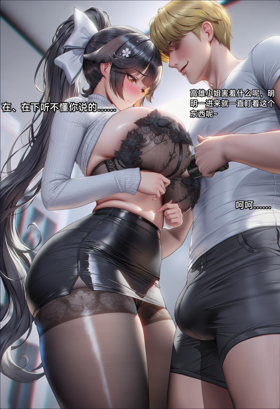 [laoyb2]航鸡觅有男被绿偷叮咚鸡大狗叫[ai generated] - Page 24