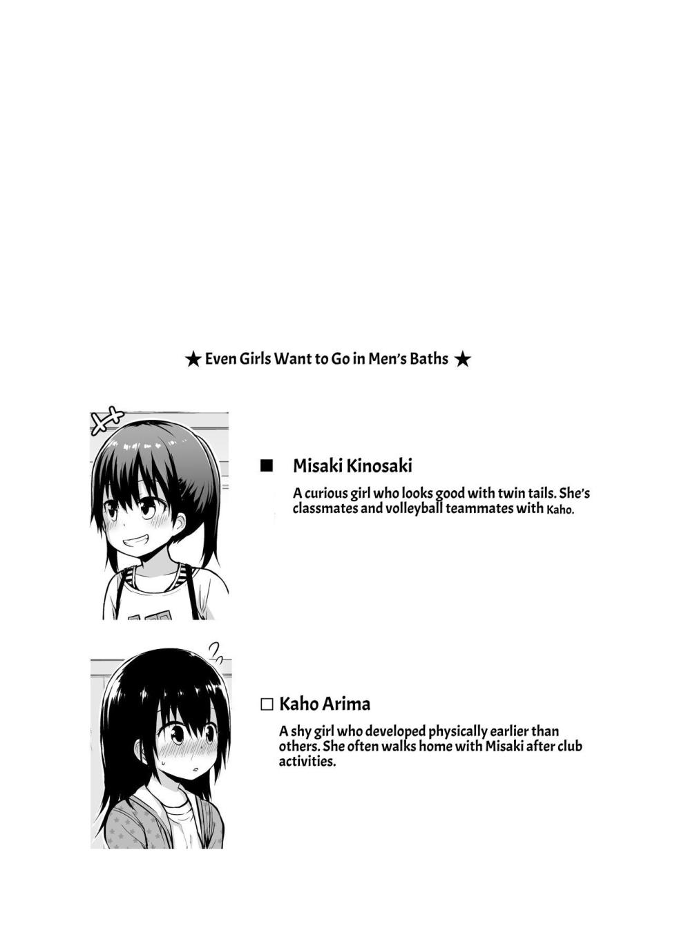 [Pico Pico Labyrinth (Fujisaka Lyric)] Onnanoko datte Otokoyu ni Hairitai | We Want In The Men's Bath Too [Digital] [English] [ADTL] - Page 2